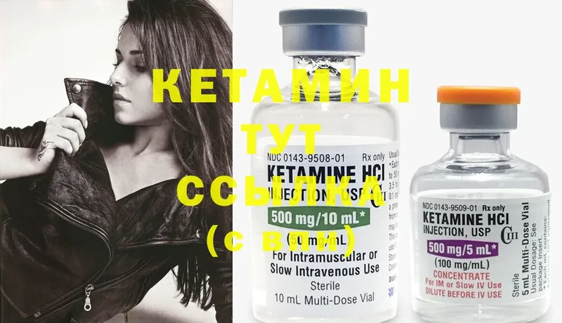 Кетамин ketamine  Алатырь 